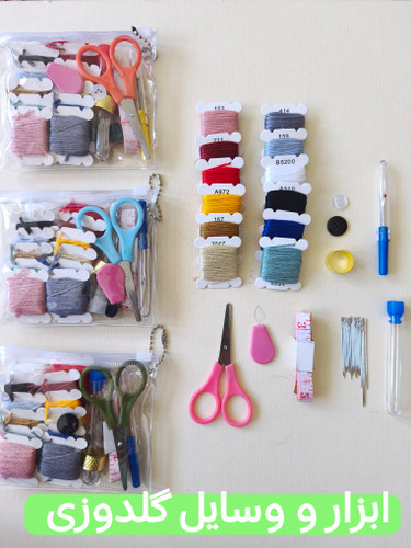 ابزار و وسایل گلدوزی