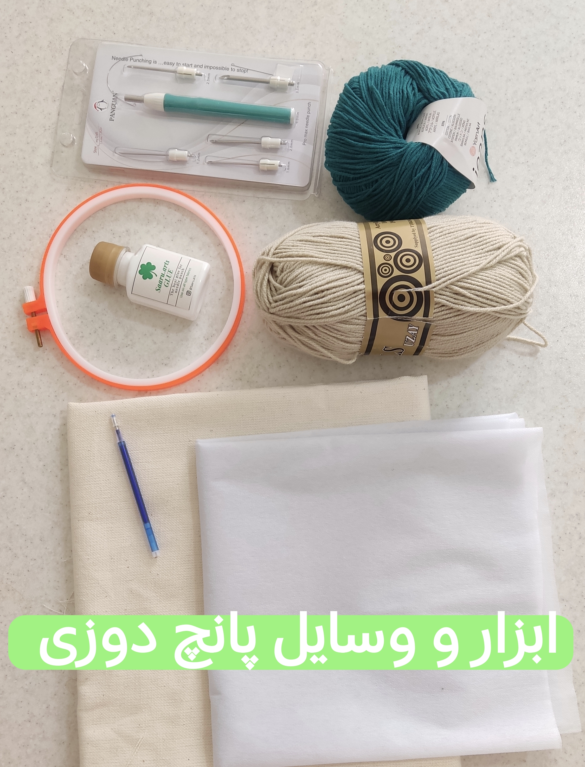 ابزار و وسایل پانچ دوزی 