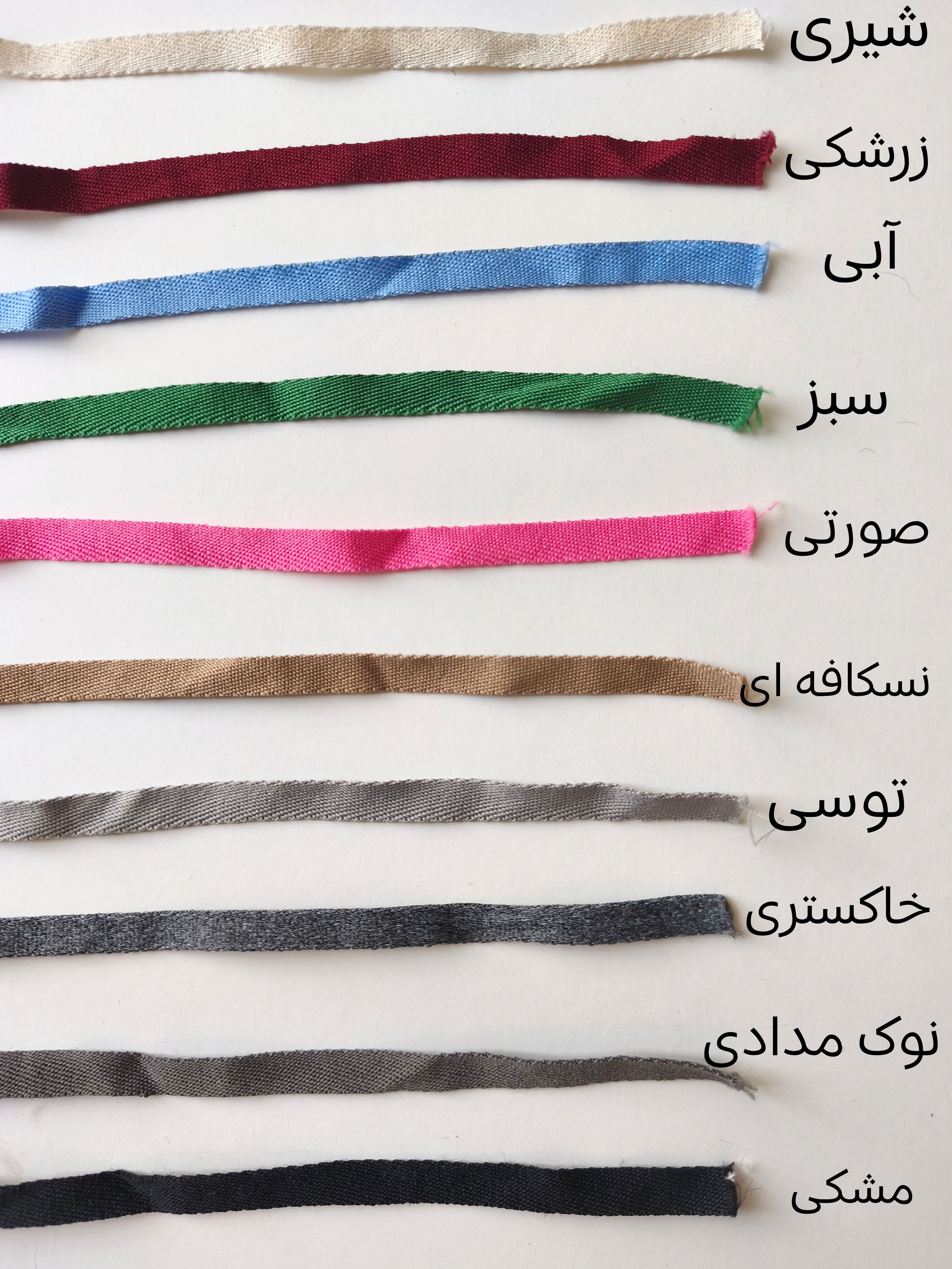 نوار 1 سانتی پنبه ای نرم