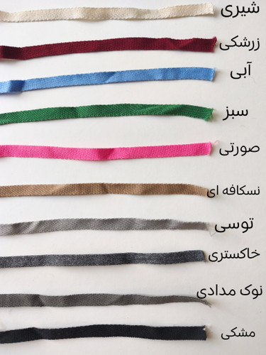 نوار 1 سانتی پنبه ای نرم